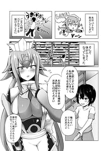 Page 3: 002.jpg | Emera ni Omakase wo | View Page!