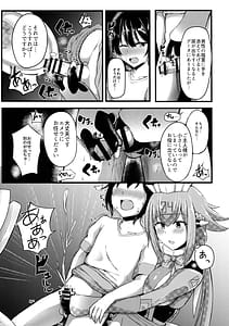 Page 5: 004.jpg | Emera ni Omakase wo | View Page!