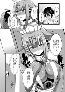 Page 7: 006.jpg | Emera ni Omakase wo | View Page!