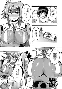 Page 8: 007.jpg | Emera ni Omakase wo | View Page!