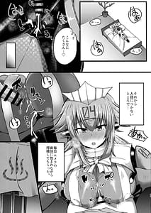 Page 11: 010.jpg | Emera ni Omakase wo | View Page!
