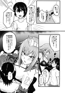 Page 6: 005.jpg | Emera ni Omakase wo 2 | View Page!