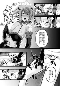 Page 8: 007.jpg | Emera ni Omakase wo 2 | View Page!