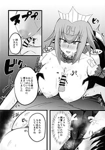 Page 14: 013.jpg | Emera ni Omakase wo 2 | View Page!
