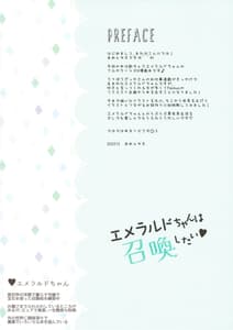 Page 2: 001.jpg | Emerald-chan wa Shoukan Shitai | View Page!