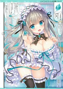 Page 4: 003.jpg | Emerald-chan wa Shoukan Shitai | View Page!