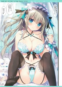 Page 13: 012.jpg | Emerald-chan wa Shoukan Shitai | View Page!