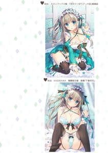 Page 14: 013.jpg | Emerald-chan wa Shoukan Shitai | View Page!