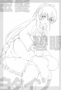 Page 2: 001.jpg | Emilia to Issho | View Page!