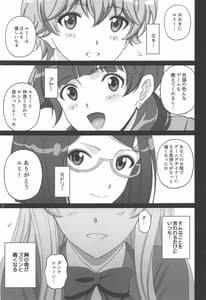 Page 4: 003.jpg | Emilia to Issho | View Page!