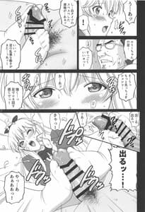 Page 6: 005.jpg | Emilia to Issho | View Page!