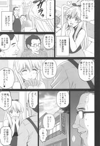 Page 8: 007.jpg | Emilia to Issho | View Page!