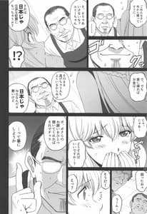 Page 9: 008.jpg | Emilia to Issho | View Page!