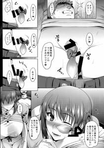 Page 5: 004.jpg | Emiya-ke Futei Koukou Ryouiki Shi -Matou Sakura no Baai | View Page!
