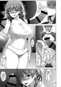 Page 11: 010.jpg | Emiya-ke Futei Koukou Ryouiki Shi -Matou Sakura no Baai | View Page!
