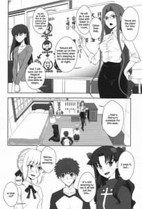 Page 5: 004.jpg | Emiya Shirou no Isshuukan | View Page!