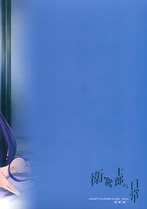 Page 2: 001.jpg | Emiya Shirou no Nichijou | View Page!