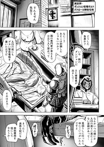 Page 4: 003.jpg | Empty the Witch | View Page!