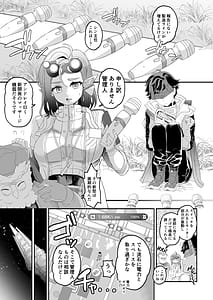 Page 3: 002.jpg | Endfield no Sugoshikata | View Page!