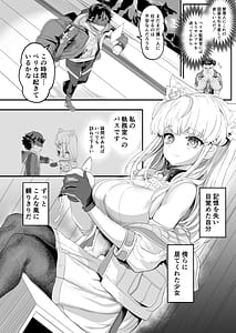 Page 4: 003.jpg | Endfield no Sugoshikata | View Page!