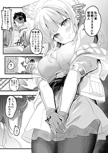 Page 11: 010.jpg | Endfield no Sugoshikata | View Page!