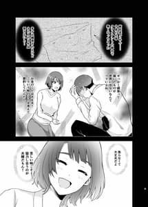 Page 3: 002.jpg | Endou-san-chi no Okusan | View Page!