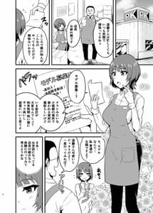 Page 4: 003.jpg | Endou-san-chi no Okusan | View Page!