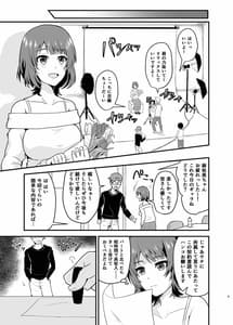 Page 5: 004.jpg | Endou-san-chi no Okusan | View Page!
