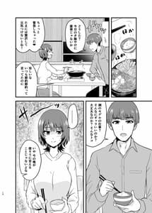 Page 10: 009.jpg | Endou-san-chi no Okusan | View Page!
