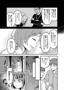 Page 11: 010.jpg | Endou-san-chi no Okusan | View Page!