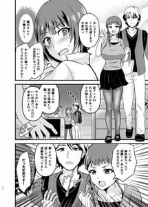 Page 12: 011.jpg | Endou-san-chi no Okusan | View Page!