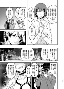 Page 13: 012.jpg | Endou-san-chi no Okusan | View Page!