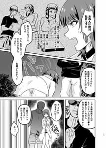 Page 15: 014.jpg | Endou-san-chi no Okusan | View Page!