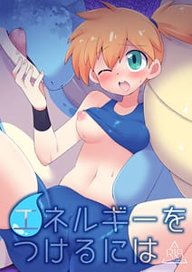 Page 1: 000.jpg | Energy o Tsukeru niha | View Page!