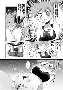 Page 4: 003.jpg | Energy o Tsukeru niha | View Page!