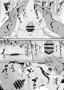 Page 12: 011.jpg | Energy o Tsukeru niha | View Page!