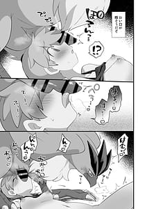 Page 13: 012.jpg | Energy o Tsukeru niha | View Page!