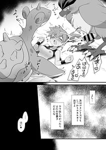 Page 16: 015.jpg | Energy o Tsukeru niha | View Page!