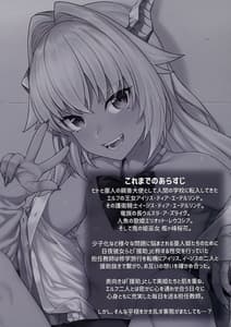 Page 3: 002.jpg | Enjo Kouhai 10 | View Page!