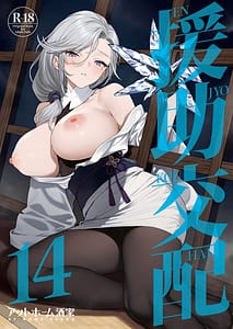 Page 1: 000.jpg | Enjo Kouhai 14 | View Page!