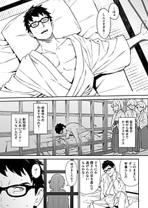 Page 10: 009.jpg | Enjo Kouhai 14 | View Page!