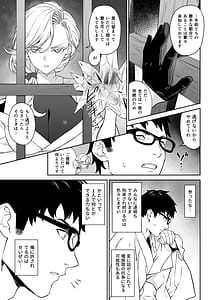 Page 12: 011.jpg | Enjo Kouhai 14 | View Page!