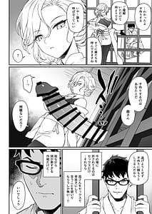 Page 13: 012.jpg | Enjo Kouhai 14 | View Page!