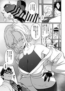 Page 14: 013.jpg | Enjo Kouhai 14 | View Page!