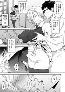 Page 16: 015.jpg | Enjo Kouhai 14 | View Page!