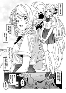 Page 2: 001.jpg | Enjo Kouhai 15 | View Page!