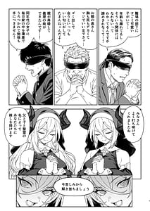 Page 6: 005.jpg | Enjo Kouhai 15 | View Page!