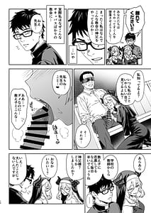 Page 9: 008.jpg | Enjo Kouhai 15 | View Page!