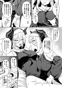 Page 12: 011.jpg | Enjo Kouhai 15 | View Page!
