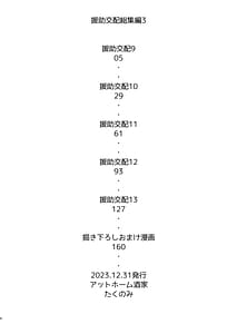 Page 3: 002.jpg | Enjo Kouhai Soushuuhen 3 | View Page!